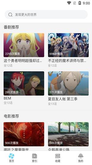 唧唧动漫  v15.2图3