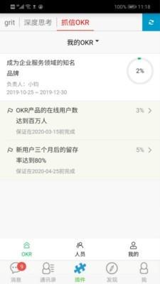 抓信  v2.0.3图2