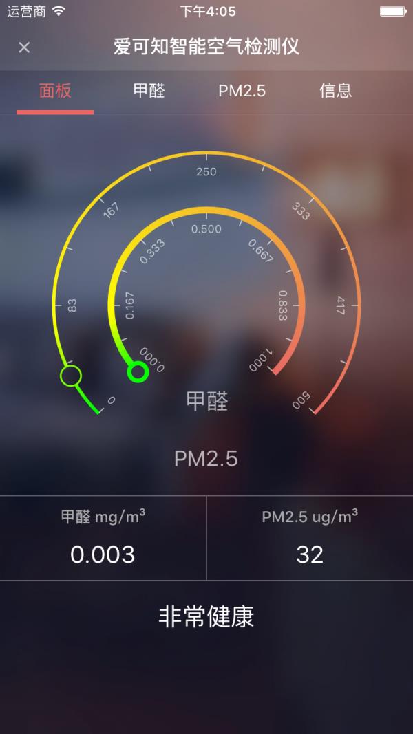 爱可知智能  v1.1.0图2