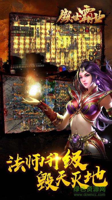 盛世霸业离线挂机版  v1.0.0图1