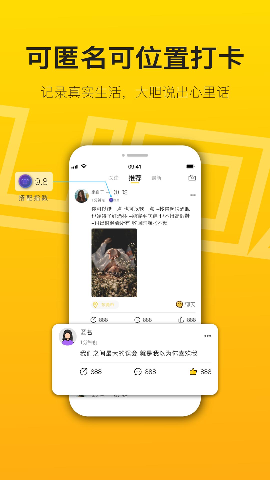 陌搭  v1.2.23图3