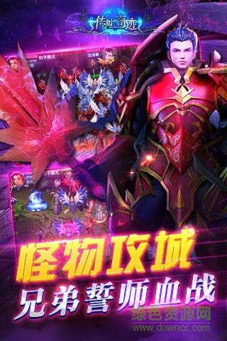 微信传世奇迹手机版  v1.31图2