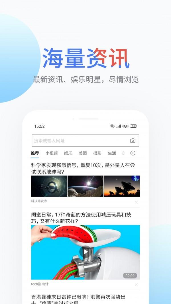 搜啰  v10.10.10.60032_202009282027图3