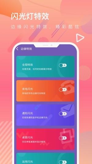 全局护眼  v1.2.5图4