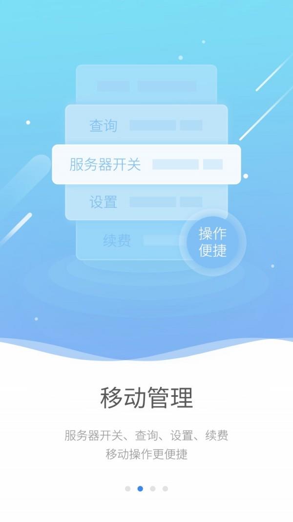 点击网络  v1.6.0图2