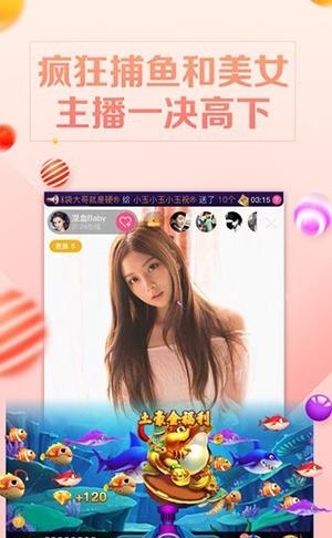 呱呱LIVE直播  v6.2.8.0图2