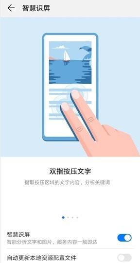 hitouch华为智慧识屏  v9.0.0.300图1