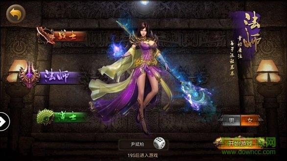 任达华彩虹传奇手游  v3.0.9图3