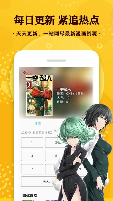 漫画360最新版  v1.0.0图2