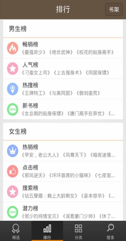 免费小说离线阅读  v1.7.0图3