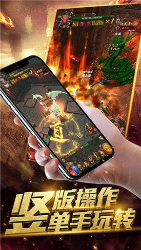 火龙归来  v3.8.8图1