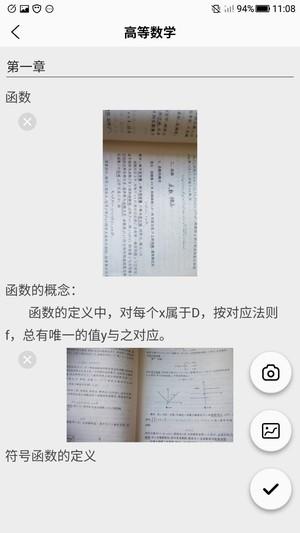 笔记课表  v1.0图4