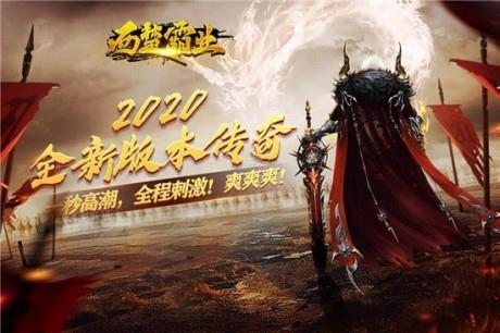 西楚霸业海量版  v1.0图1