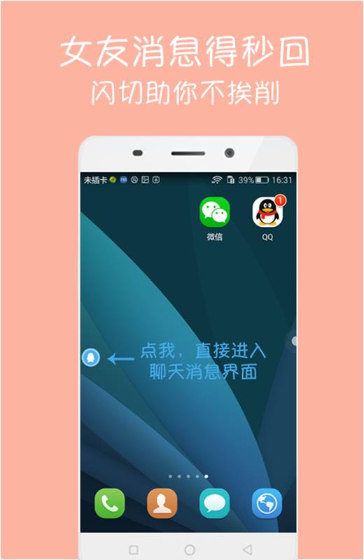 闪切  v1.7图5