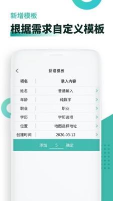 超级档案  v1.0.8图2