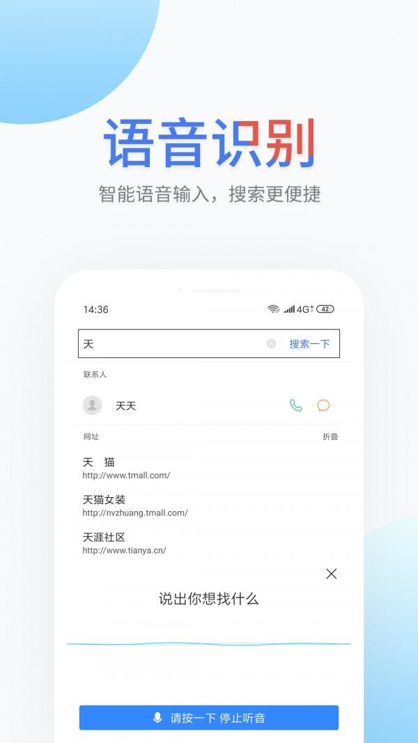 搜啰  v10.10.10.60032_202009282027图5