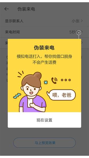 Biu小魔贴  v1.4.0图1