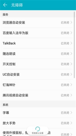 钉海神针  v3.2图4