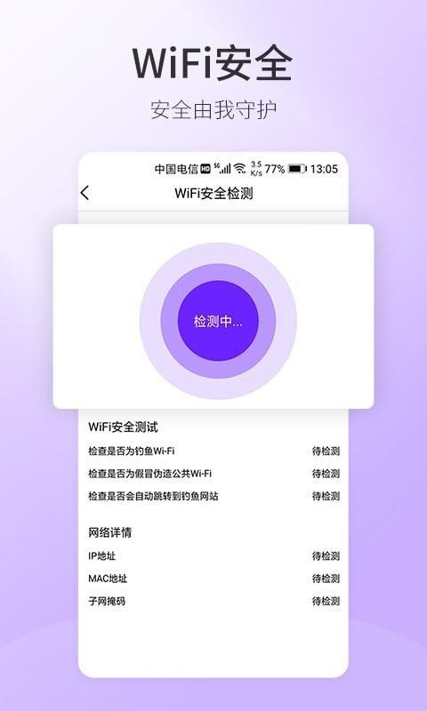 5G手机测速  v1.0.4图4