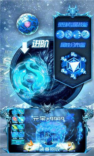 冰雪传奇1.76版本  v1.76图2