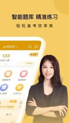 证券从业万题库  v5.3.7.0图2