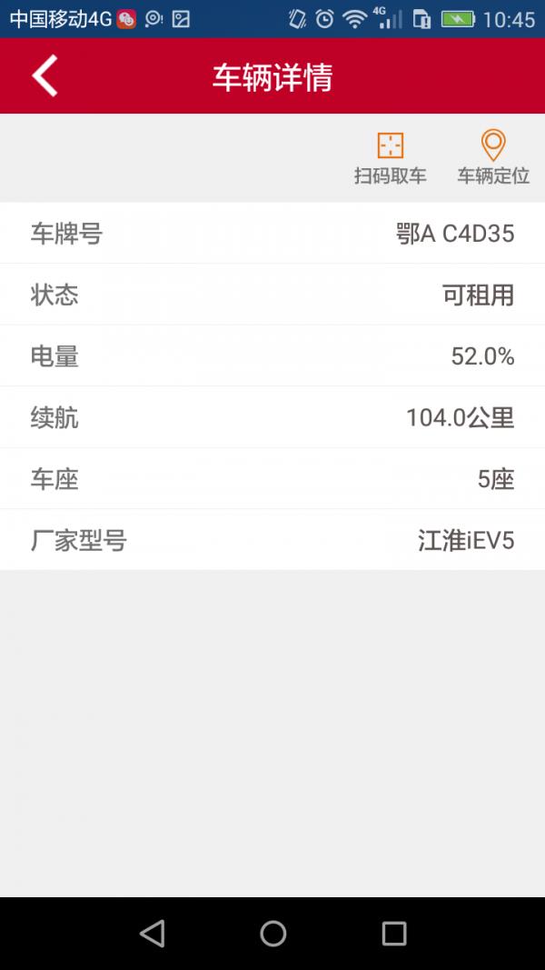 畅的车管家  v1.0.2图2