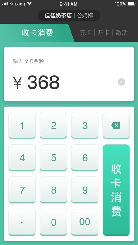 库胖打折店员  v2.2.0图3