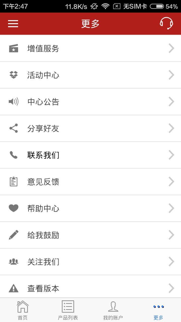 浙金中心  v1.9.2图4