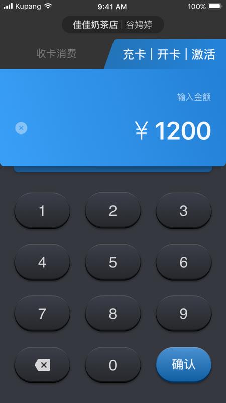 库胖打折店员  v2.2.0图1