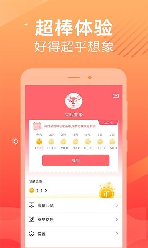 天天记账  v5.6.0图4