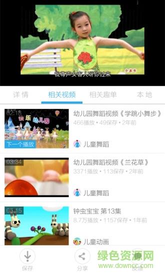 少儿舞蹈视频大全  v3.6.1图4