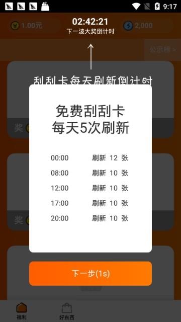 甜瓜  v1.1.4图3