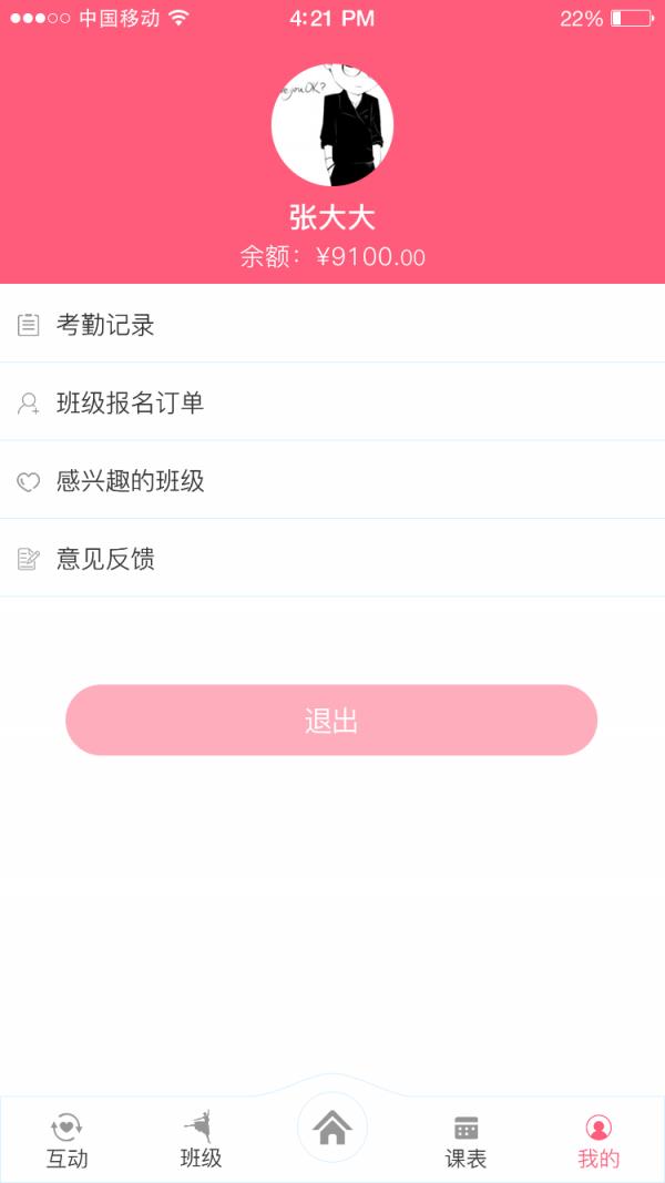 跳动联盟  v1.0.0图1