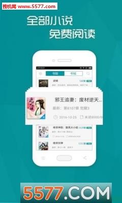 多读免费小说官方版  v图4
