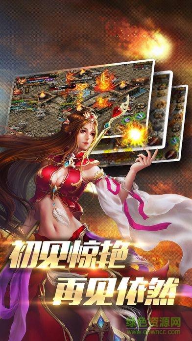 霸业征途手游  v1.0.2图1