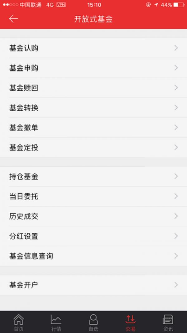 东吴证券同花顺  v4.5.22图4