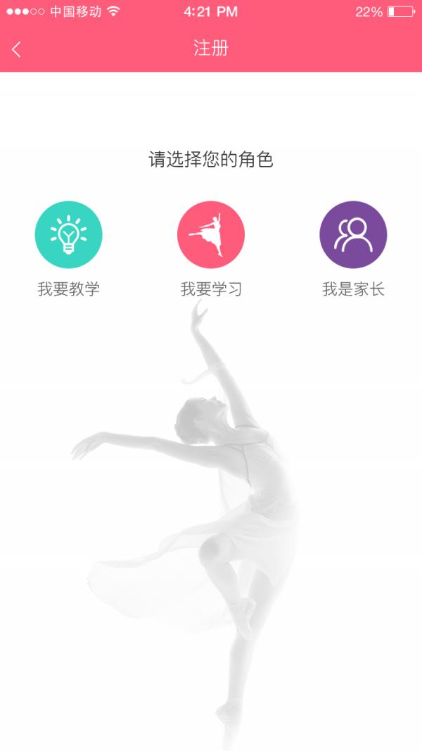 跳动联盟  v1.0.0图4