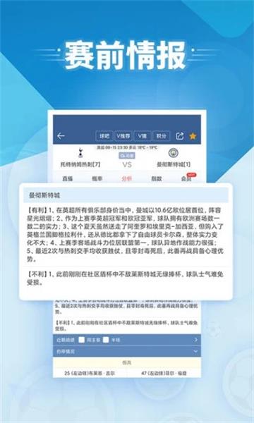 球探足球比分新版  v10.2图2