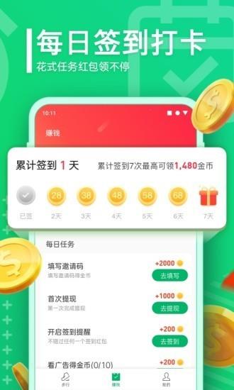 悦走走  v1.2.6图4