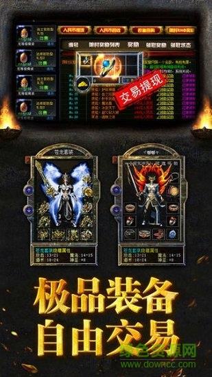 传奇手游七彩毒裁决  v1.0图2