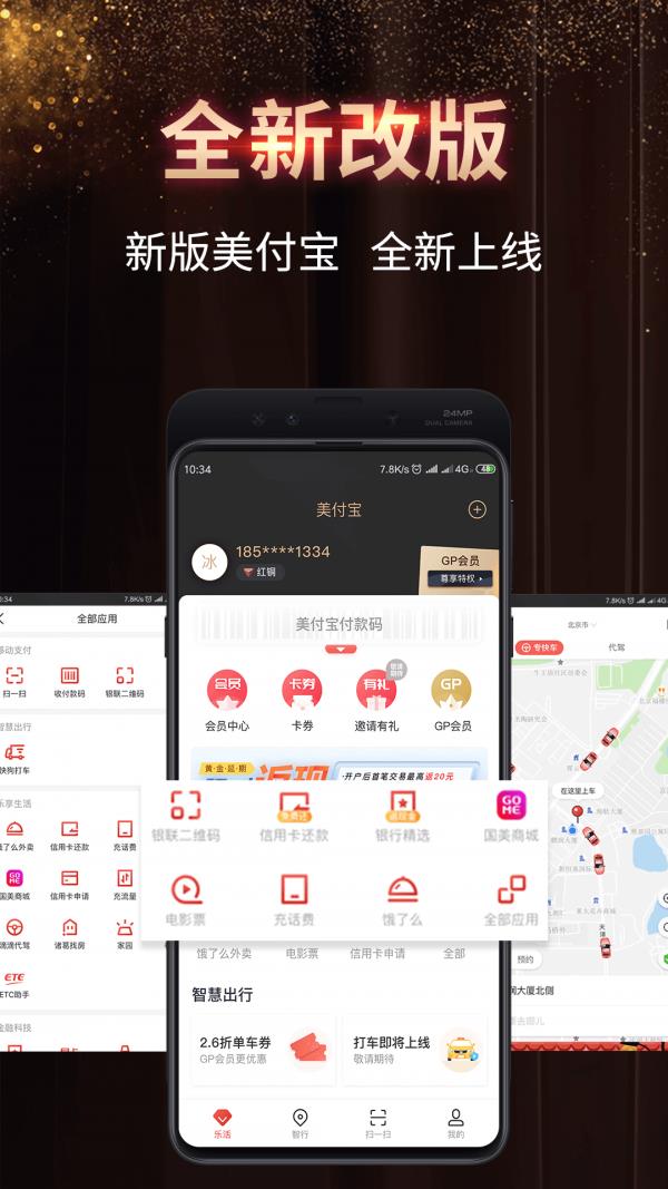 美付宝  v4.3.3图1