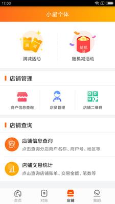 泰惠收  v1.7.2图3