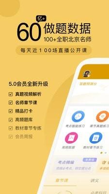 证券从业万题库  v5.3.7.0图1