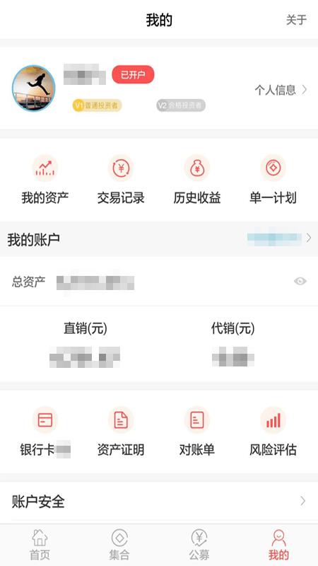 中泰资管  v3.3.2图3