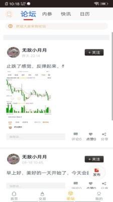 金银家  v1.1.7图3