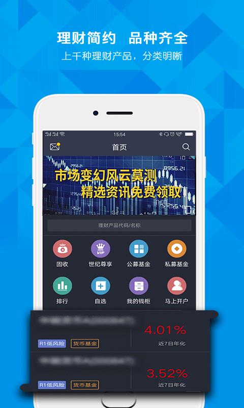 世纪证券小薇交易版  v1.03.110图3