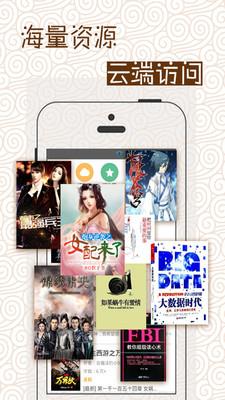 听云中书城  v3.65.6图2