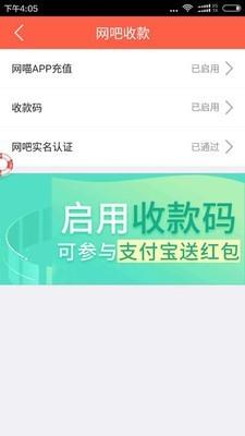 网吧管家  v1.12.0图4