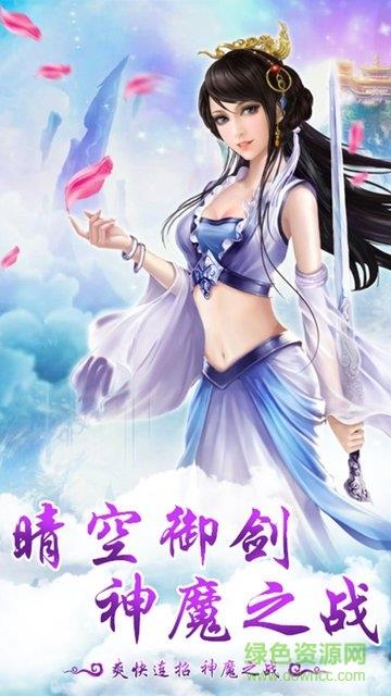 7725神魔仙逆  v1.0.0图3