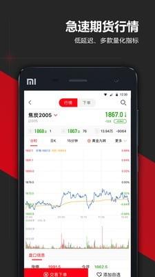 期智汇  v1.7.3图2